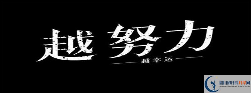 金堂實(shí)驗(yàn)中學(xué)2021年中考錄取結(jié)果查詢(xún)時(shí)間是多久？