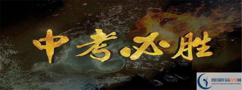 南溪縣第二中學2021年中考錄取結(jié)果查詢時間是多久？