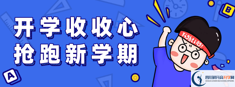 都江堰中學(xué)住宿條件怎么樣？