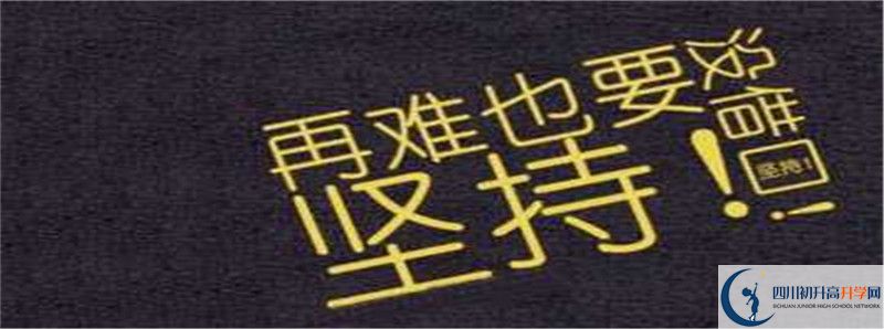 新都一中的高中住宿怎么樣？
