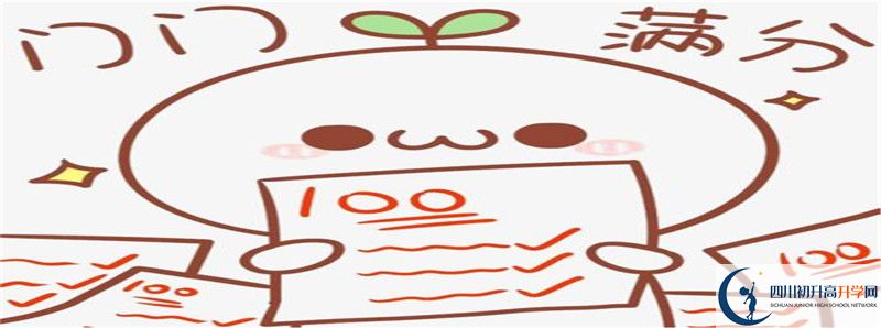 成都新世紀(jì)外國(guó)語學(xué)校的高中住宿怎么樣？