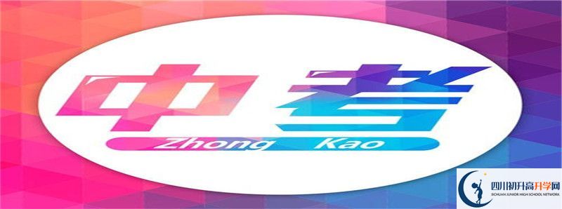 成都市第三中學(xué)的高中住宿怎么樣？