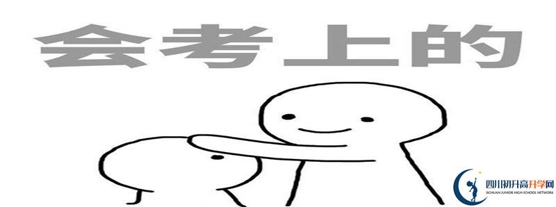 雙流藝體中學(xué)的高中住宿怎么樣？