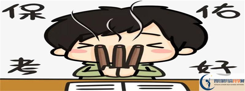 南部縣第四中學的高中住宿怎么樣？