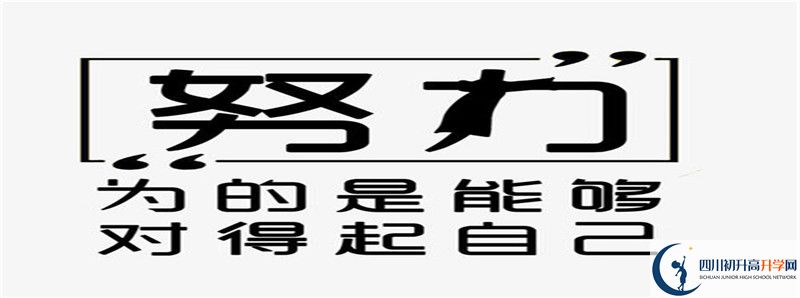 四川師范大學(xué)附屬中學(xué)高一多久放一次假？