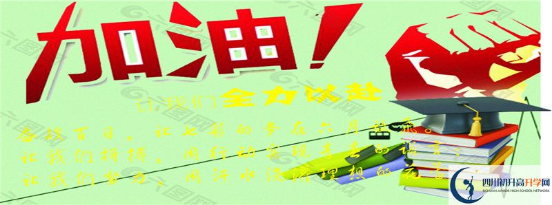 石室天府中學(xué)高一多久放一次假？