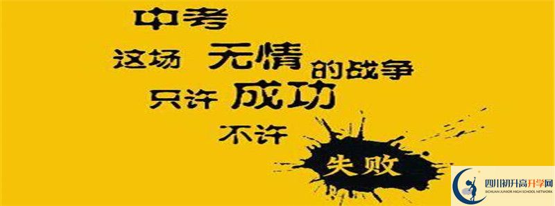 2022年南部縣伏虎中學(xué)錄取分?jǐn)?shù)線是多少？