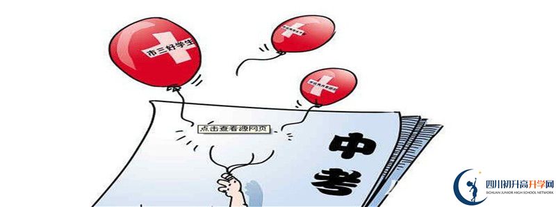 2022年成都八中招生計(jì)劃是怎樣的？