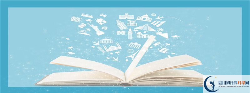 2022年閬中市水觀中學怎么樣？