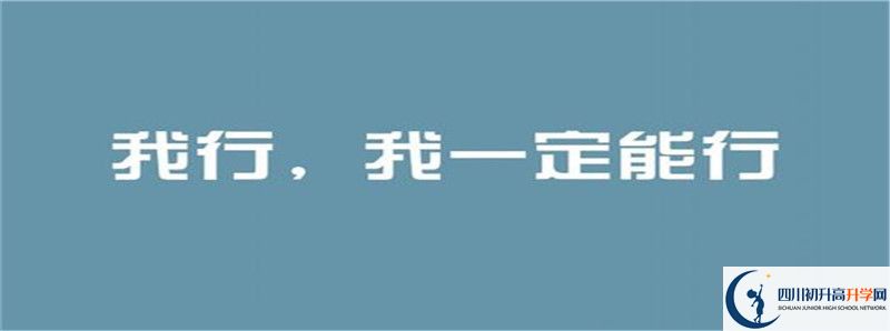 2022年平昌縣第二中學中考錄取分數(shù)線是多少？