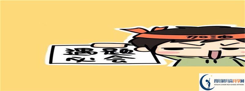 2022年四川省甘洛中學(xué)校中考錄取分?jǐn)?shù)線是多少？