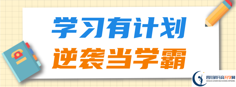 2022年四川省雷波中學(xué)中考錄取分?jǐn)?shù)線是多少？
