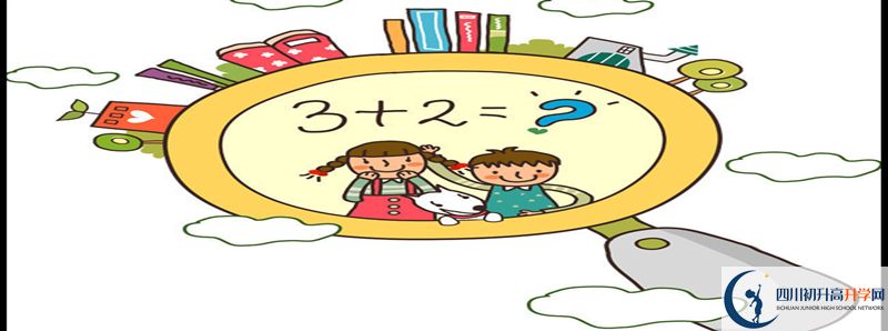 2022年雅安中學(xué)學(xué)費(fèi)是多少？