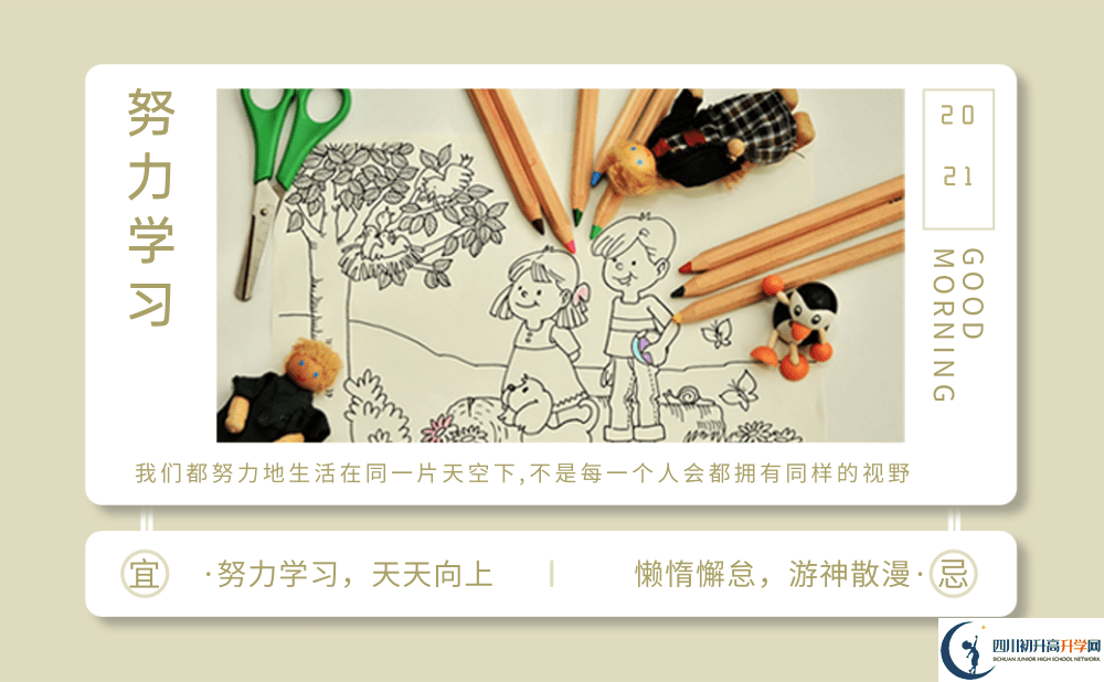 2022年遂寧市中考滿分作文預(yù)測范文：最懂我的那個(gè)人