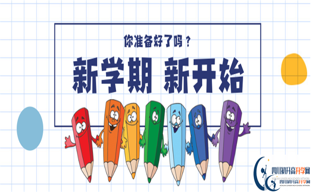 2022年達(dá)州市大竹縣第二中學(xué)學(xué)費(fèi)是多少？
