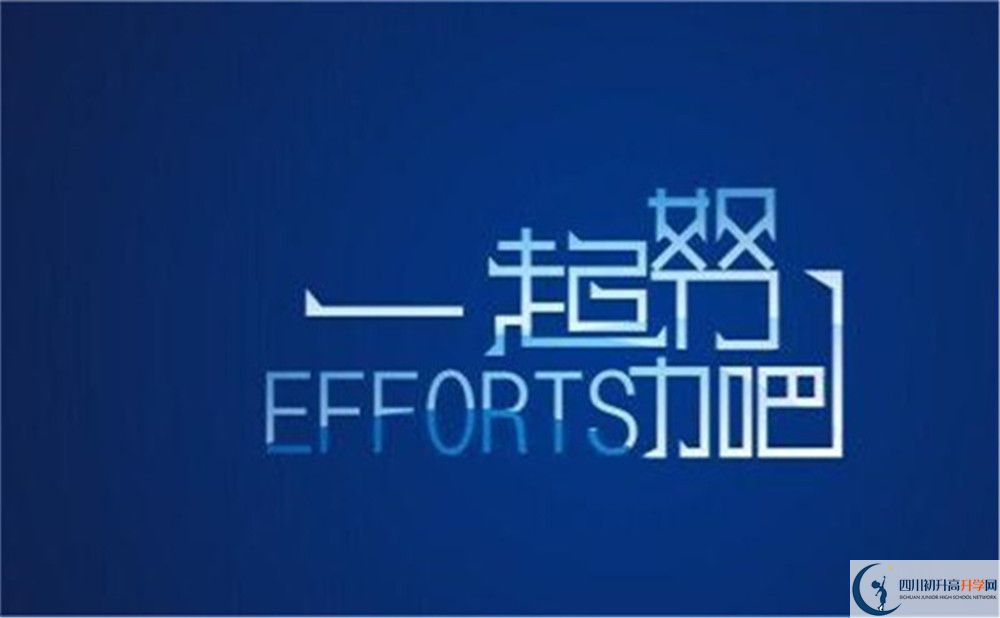 2022年南充市馬鞍中學(xué)學(xué)費(fèi)是多少？