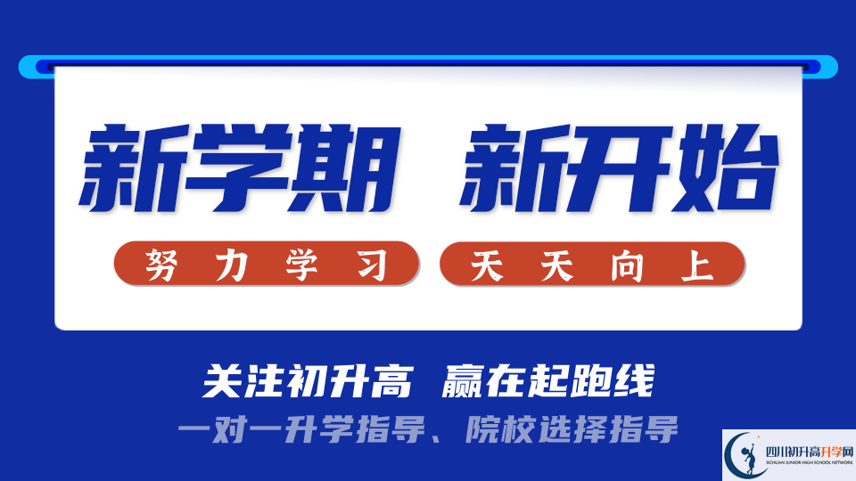成都市第三十八中學(xué)地址在哪里？
