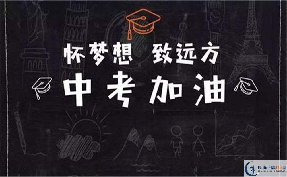 自貢市江姐中學(xué)招辦電話(huà)是多少？