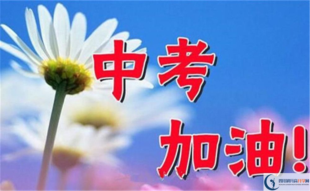 成都市田家炳中學(xué)怎么樣？