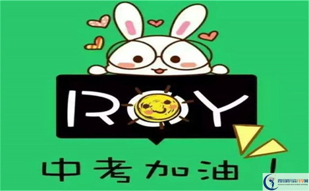 成都市中和中學(xué)怎么樣？