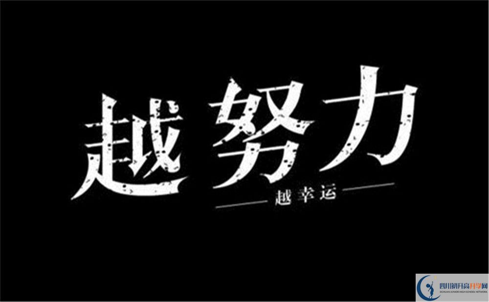 南充市閬中市二龍中學(xué)好不好、怎么樣？