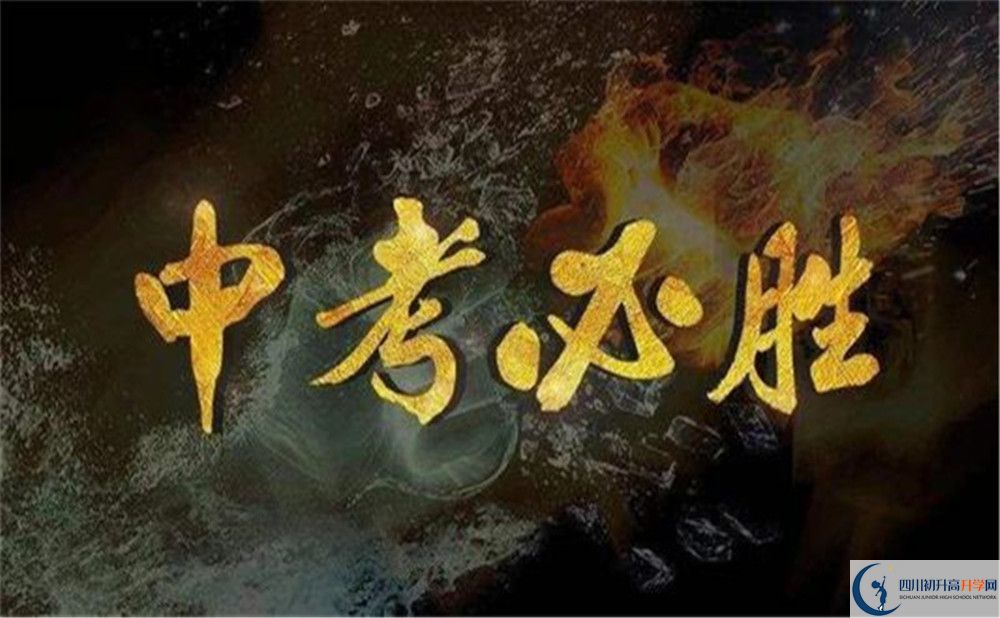 南充市南充高級中學(xué)好不好、怎么樣？