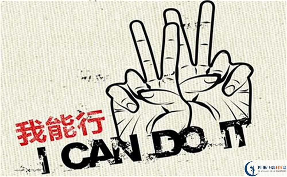 成都市武侯高級(jí)中學(xué)是公立還是私立？