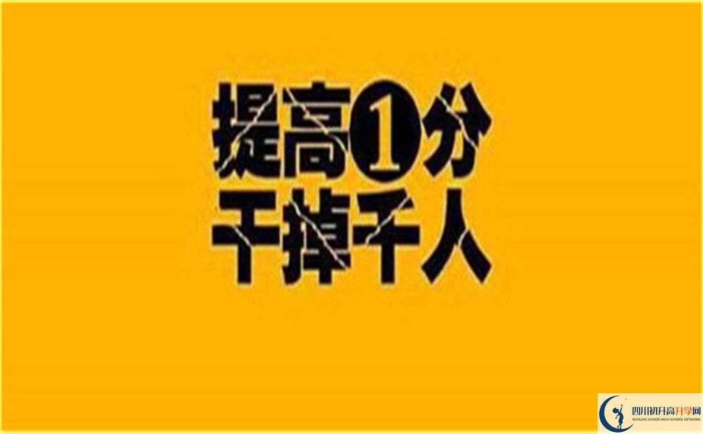 成都市崇慶中學(xué)2022年外地生招生要求、招生對象