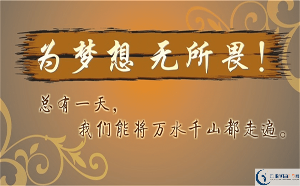 成都市第三中學(xué)2022年招生對象、報(bào)名要求