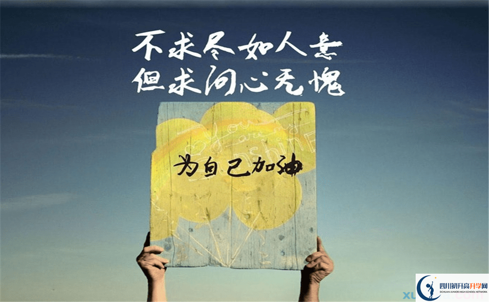 涼山州會理縣第一中學(xué)2023年招生條件是什么？