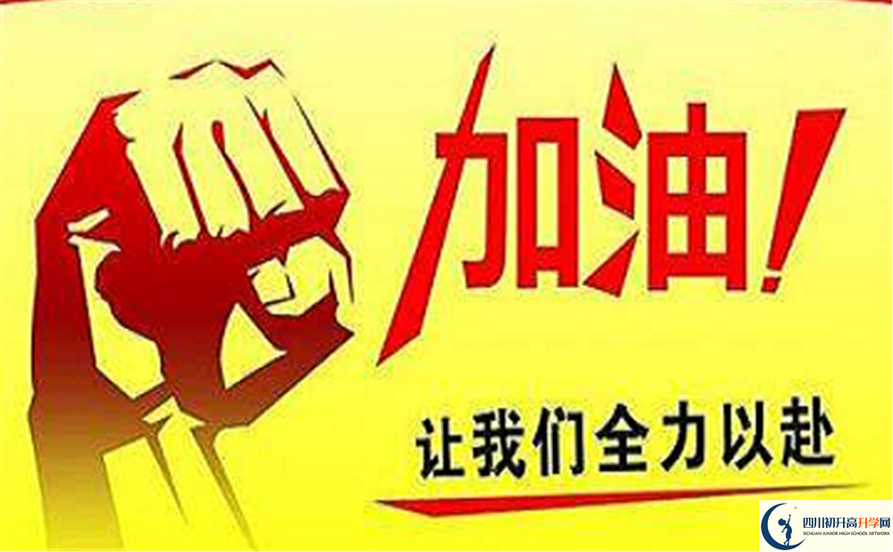 樂山市海棠實(shí)驗(yàn)中學(xué)2023年招生條件是什么？