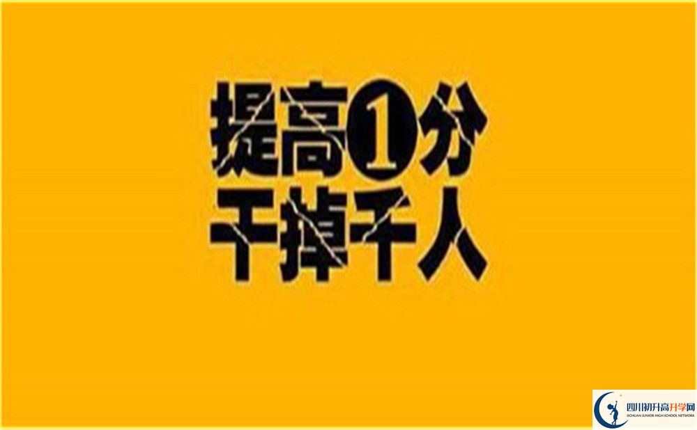2023年成都市郫縣一中學(xué)費、住宿費是多少？