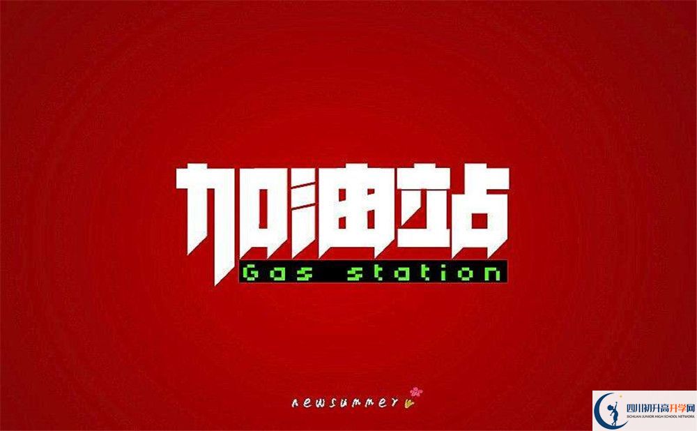 2023年成都市成都十一中本科升學(xué)率是多少？