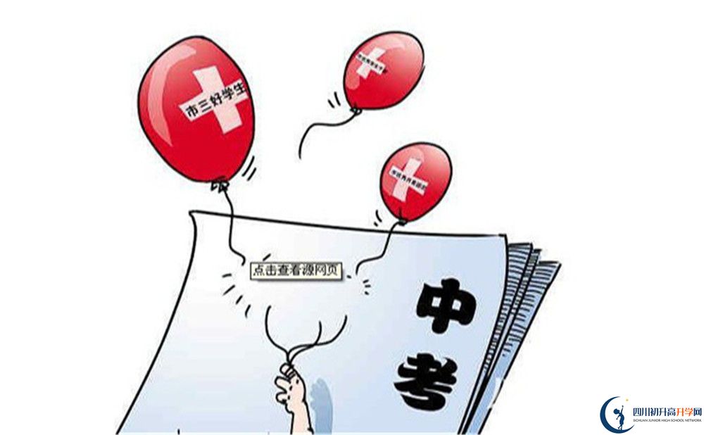 涼山州越西縣第二中學2022年招生對象、報名要求