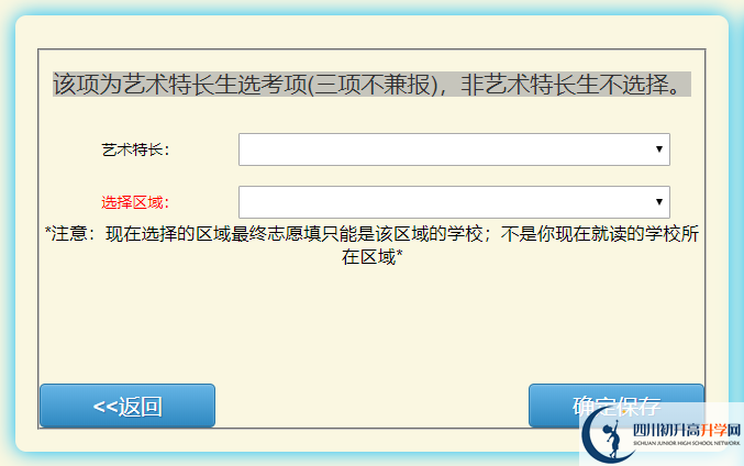 2022年巴中市中考報(bào)名方式是怎樣的？