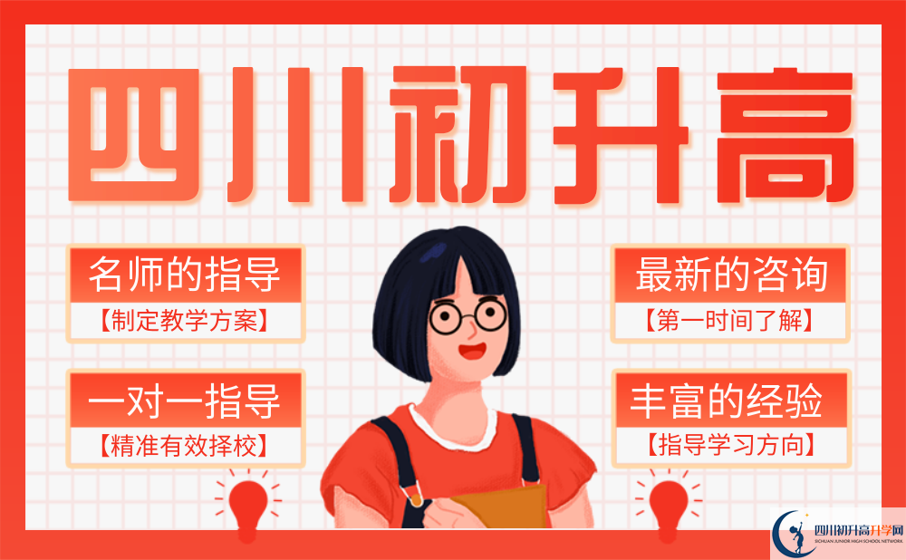 2022年樂山市峨邊中學(xué)是否還進行成都一診考試？
