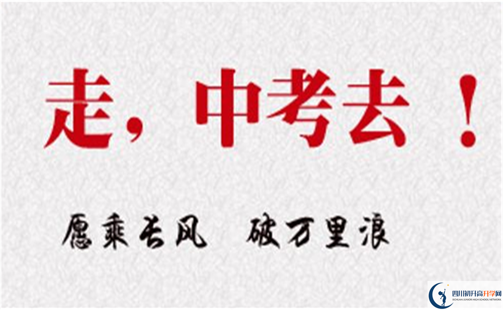 2022年成都市八一聚源高級中學(xué)高一分班嗎？