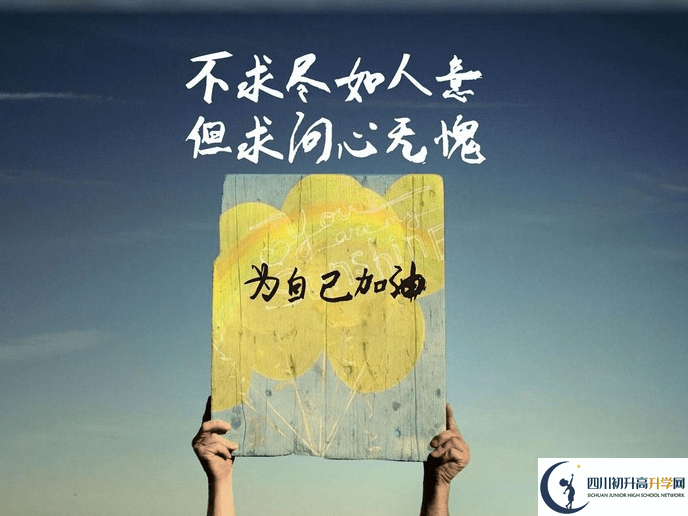 2022年南充市七寶寺中學(xué)初升高難不難？