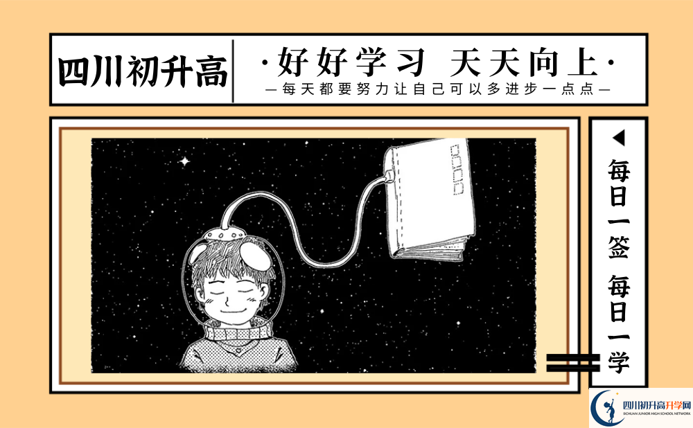 2025年巴中市曾口中學(xué)招生分?jǐn)?shù)線|錄取分?jǐn)?shù)線是多少？