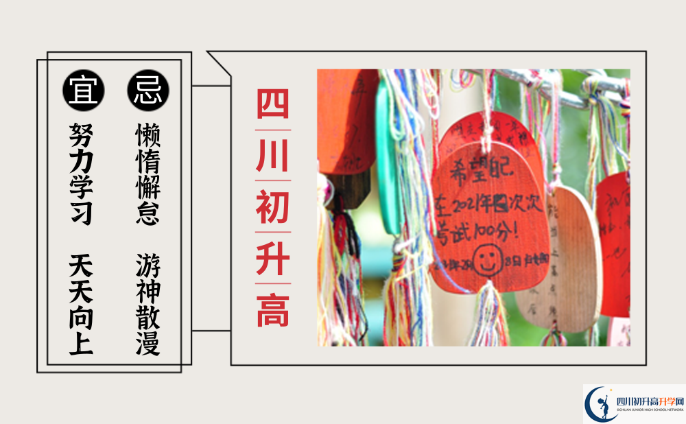 2025年巴中市花叢中學(xué)招生分?jǐn)?shù)線|錄取分?jǐn)?shù)線是多少？