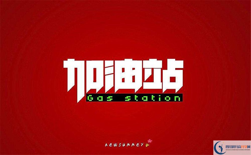 2022年成都市金牛區(qū)會考時(shí)間安排情況