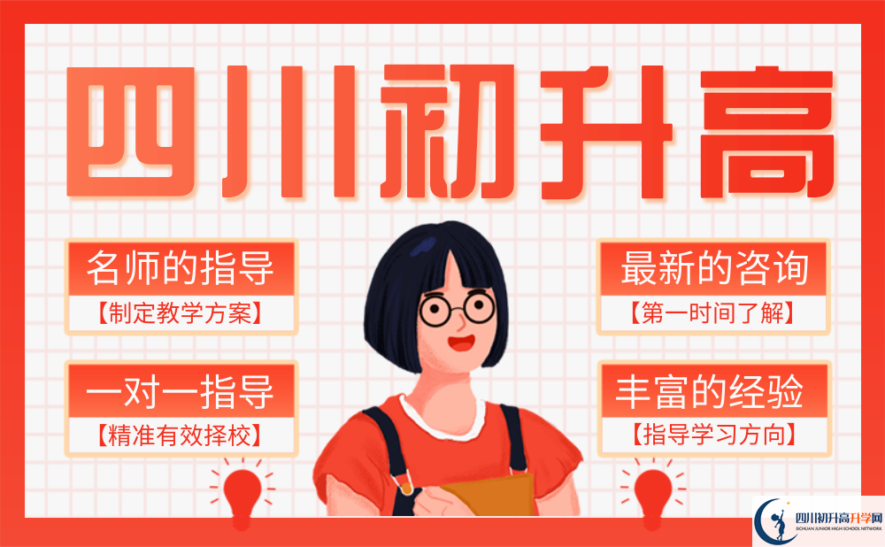 2022年成都市成都新世紀(jì)外國(guó)語學(xué)校初升高收外地生嗎？