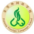 金堂外國(guó)語(yǔ)學(xué)校